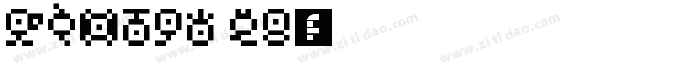 FZHTJW GB10字体转换